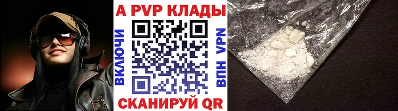 Купить закладки  Красноармейск  A-PVP VHQ 