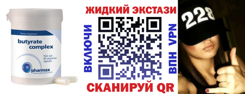 Купить  Красноармейск  Бутират 99% 
