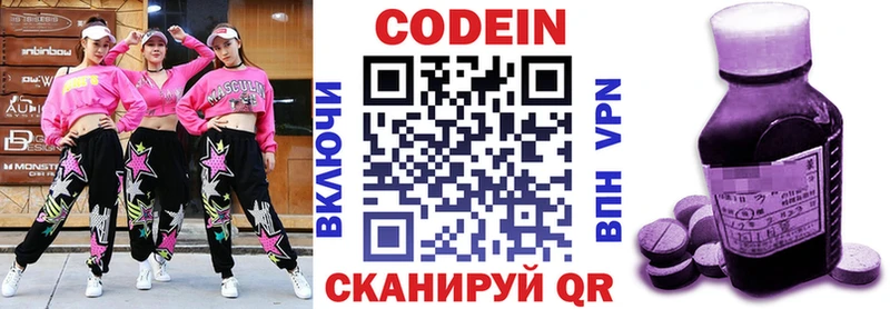 Купить где  Красноармейск  Кодеиновый сироп Lean Purple Drank 