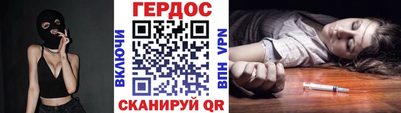 ГЕРОИН хмурый  Купить  Красноармейск 