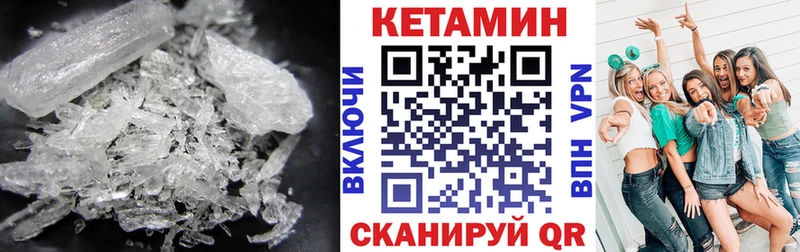 Купить  Красноармейск  КЕТАМИН VHQ 