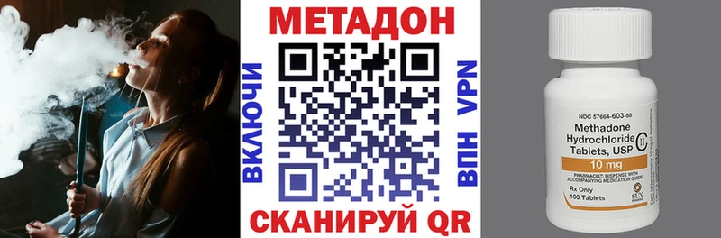 Метадон белоснежный  Купить закладки  Красноармейск 
